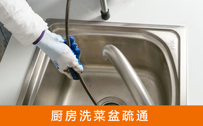 麦积洗菜池疏通